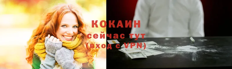 COCAIN 99% Гуково