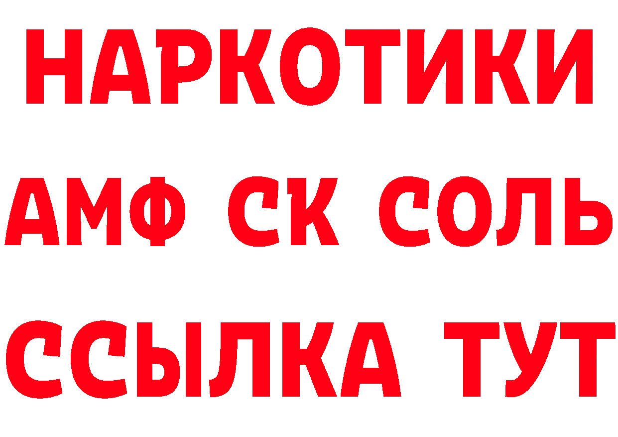 Альфа ПВП Соль как войти площадка blacksprut Гуково