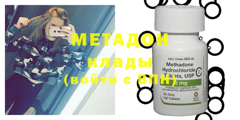 МЕГА зеркало  Гуково  МЕТАДОН methadone 